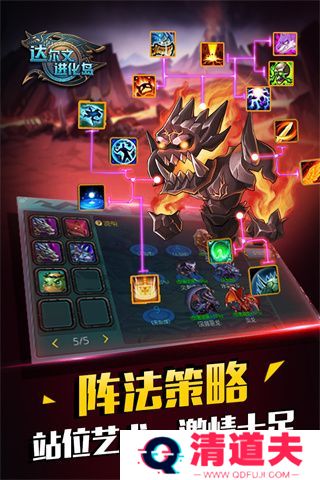 达尔文进化岛游戏