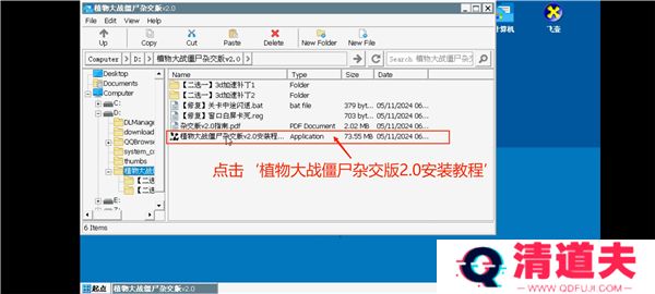 植物大战僵尸杂交版手游下载