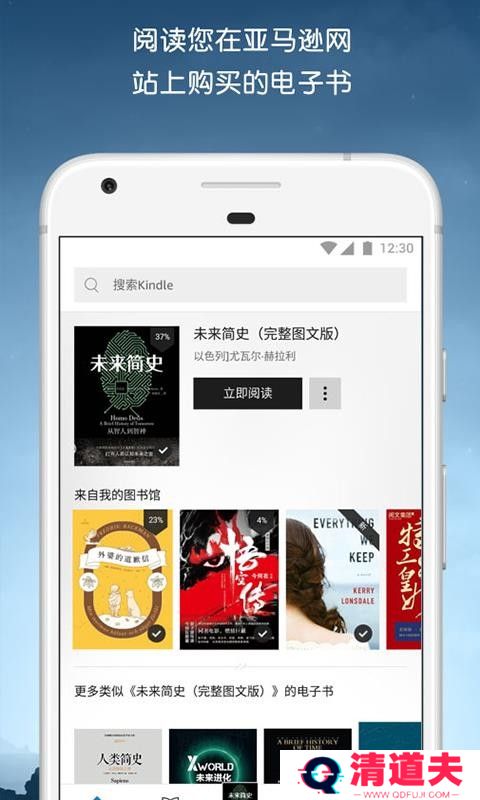 Kindle阅读
