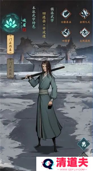 我的神功手机版