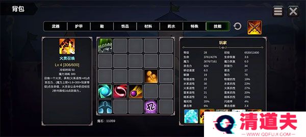 异世界游记新版