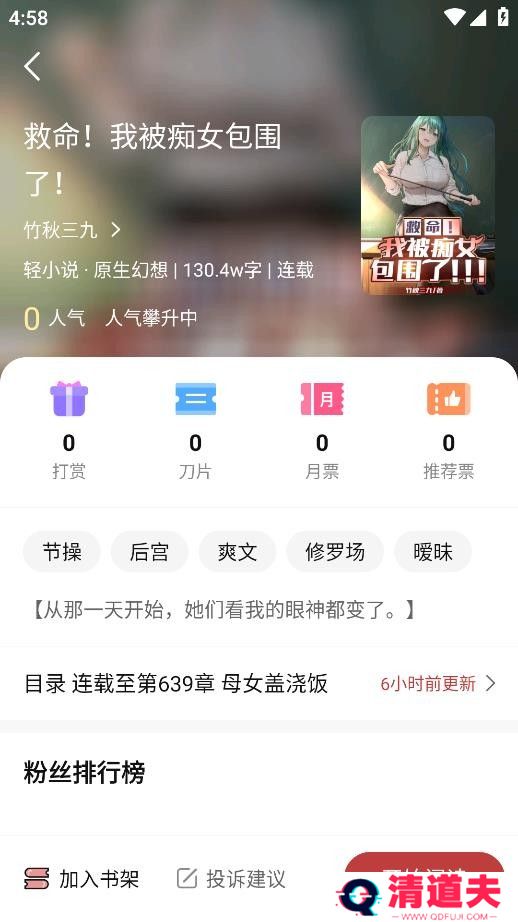 火文小说免费阅读版