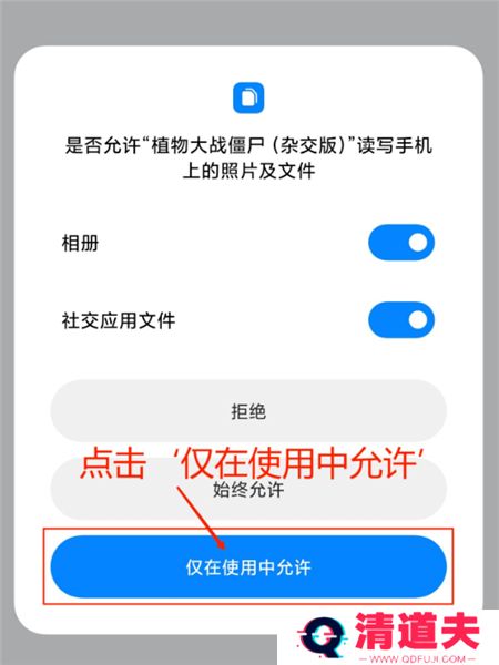 植物大战僵尸杂交版手游下载