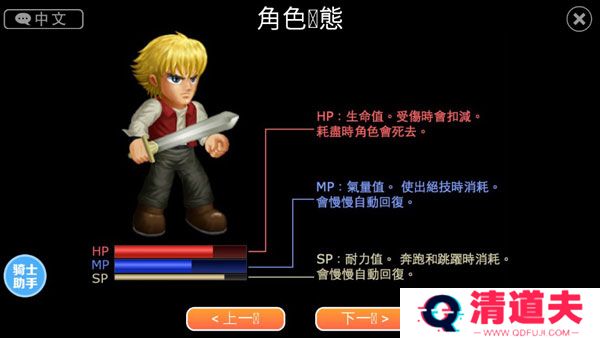 英雄大作战X中文版