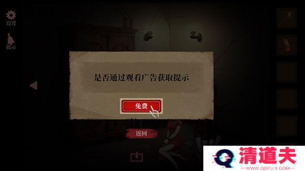 山村老屋4之深林魅影