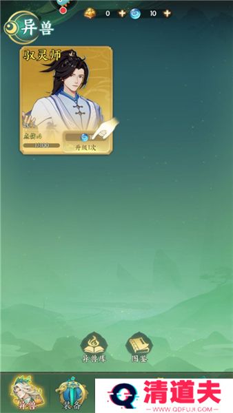 口袋山海经手游