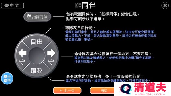 英雄大作战X中文版