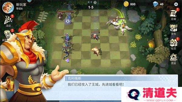 棋兵传说下载