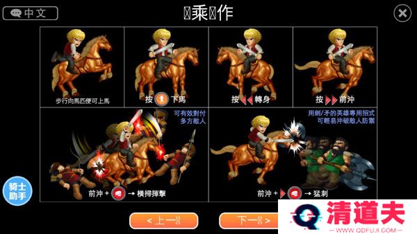 英雄大作战X中文版