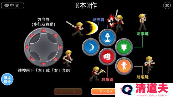 英雄大作战X中文版