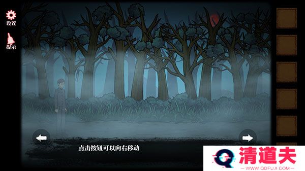 山村老屋4之深林魅影