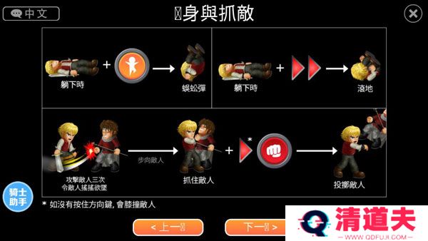 英雄大作战X中文版