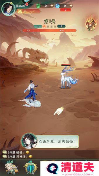 口袋山海经手游