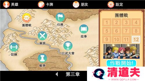 英雄大作战X中文版