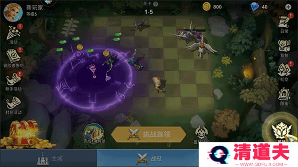棋兵传说下载
