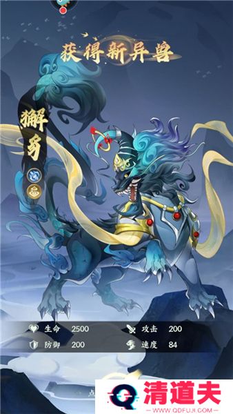 口袋山海经手游