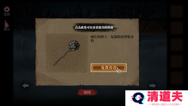 山村老屋4之深林魅影