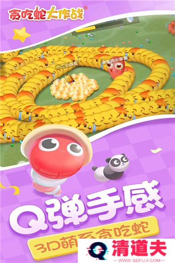 贪吃蛇大作战2024最新版本