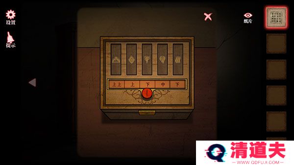 山村老屋4之深林魅影