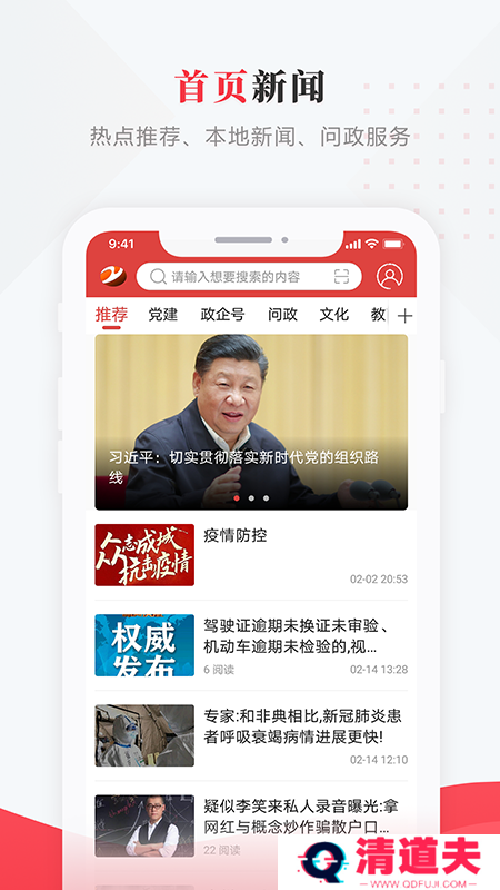 肇源融媒最新版