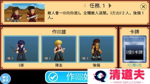 英雄大作战X中文版