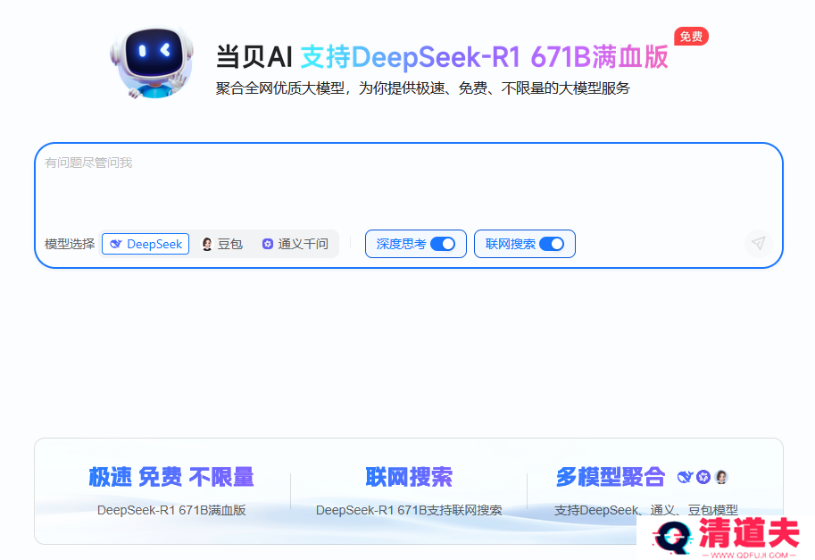 GPT-4.5定价比DeepSeek贵:1000倍