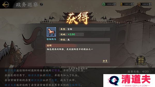 秦皇汉武下载