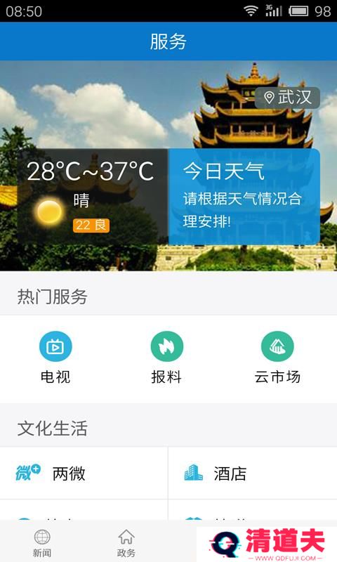 云上江陵最新版