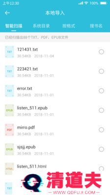 指月小说最新版