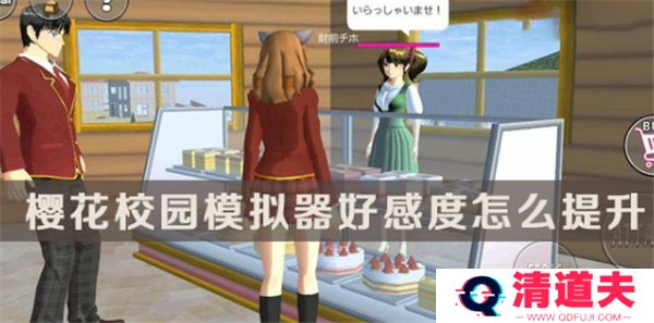 樱花校园模拟器1.040.00