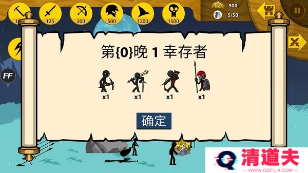 火柴人战争遗产无广告版