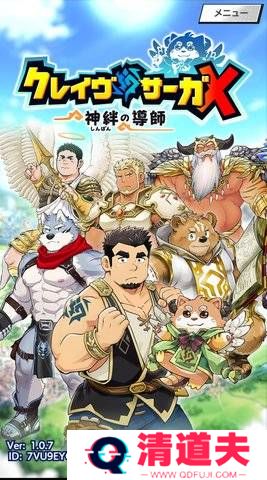神绊的导师x安卓下载中文版