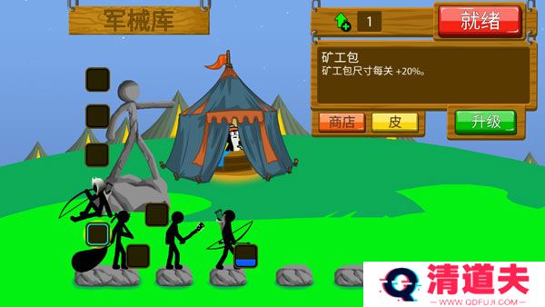 火柴人战争遗产无广告版