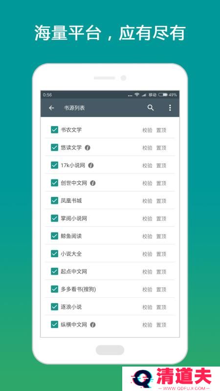 搜书大师去广告版