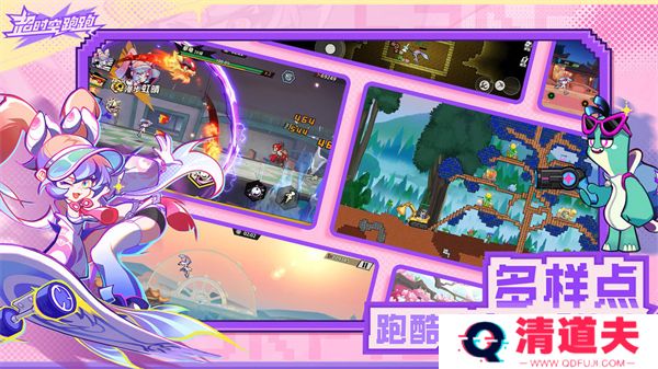 超时空跑跑手游