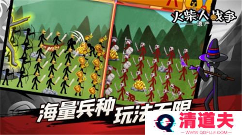 火柴人战争遗产内置菜单无广告版