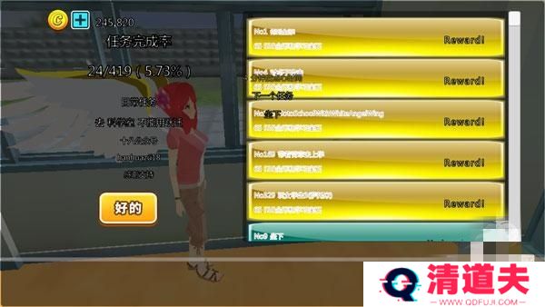 动物校园模拟器