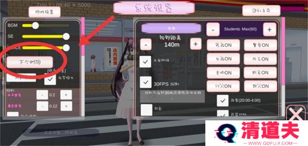 樱花校园模拟器1.040.00