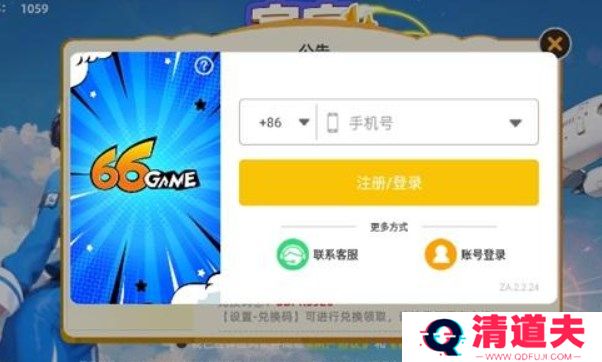 宝宝烹饪师游戏