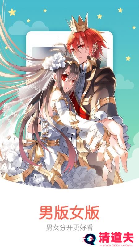 知音漫客最新版