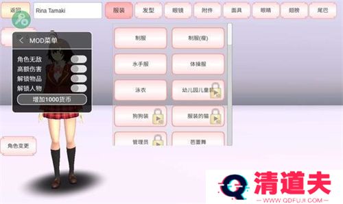 樱花校园模拟器1.040.00