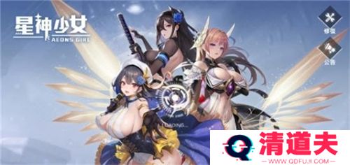 星神少女内置菜单下载