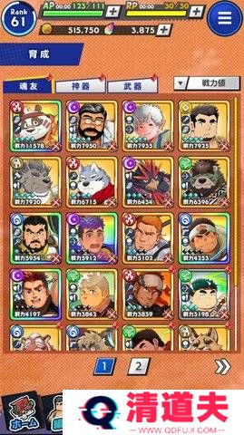 神绊的导师x安卓下载中文版