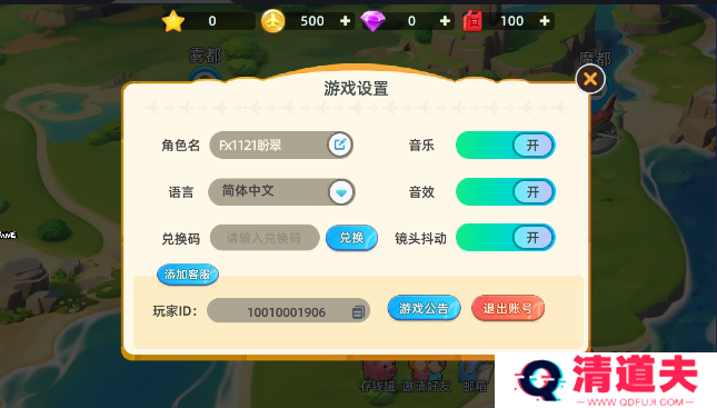 宝宝烹饪师游戏