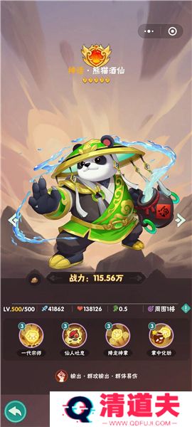 葫芦娃大作战手机版