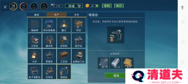 木筏求生4无尽之海下载