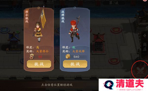 塔防召唤师手游