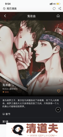 尾巴漫画免费页面窗口