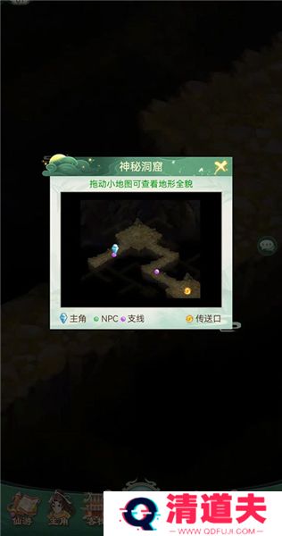 仙剑奇侠传新的开始手游