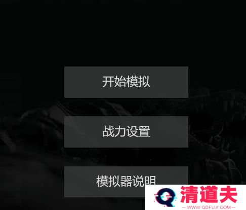 英雄联盟S14模拟器